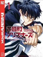 白狐影视漫画《九号观星台》封面